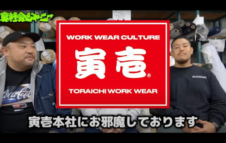 寅壱 | Toraichi Concept